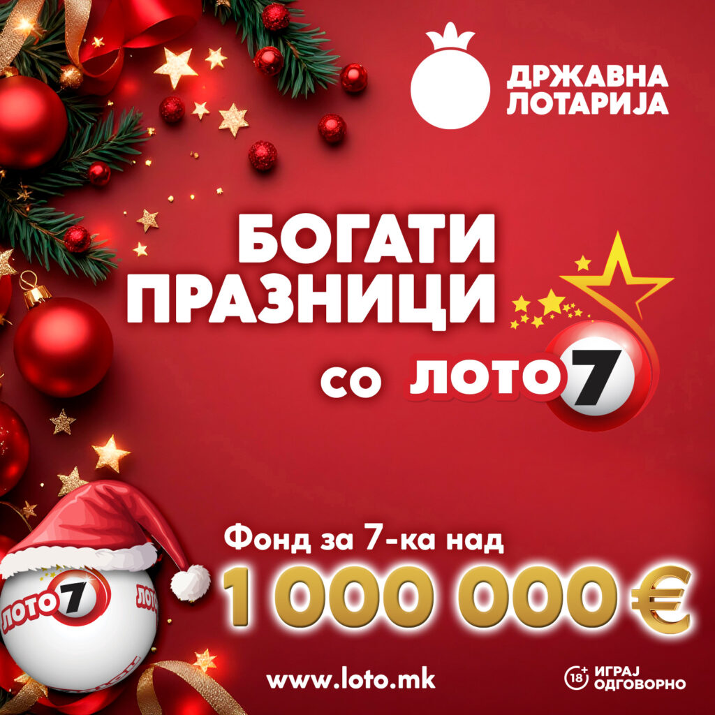 Festa të pasura me “Loto 7” 7-sha mbi 1 000 000 euro mund të realizojë më shumë se një ëndërr