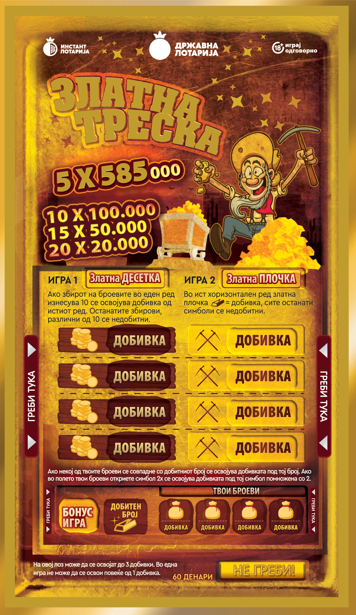 tri-lojera-tri-shanse-vetem-me-rrushi-i-arit-ne-llotarine-shteterore