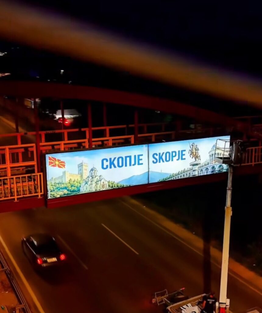 Selami: Kryetari i Qytetit të Shkupit të ndryshojë tabelën dhe të respektojë Ligjin për dygjuhësinë