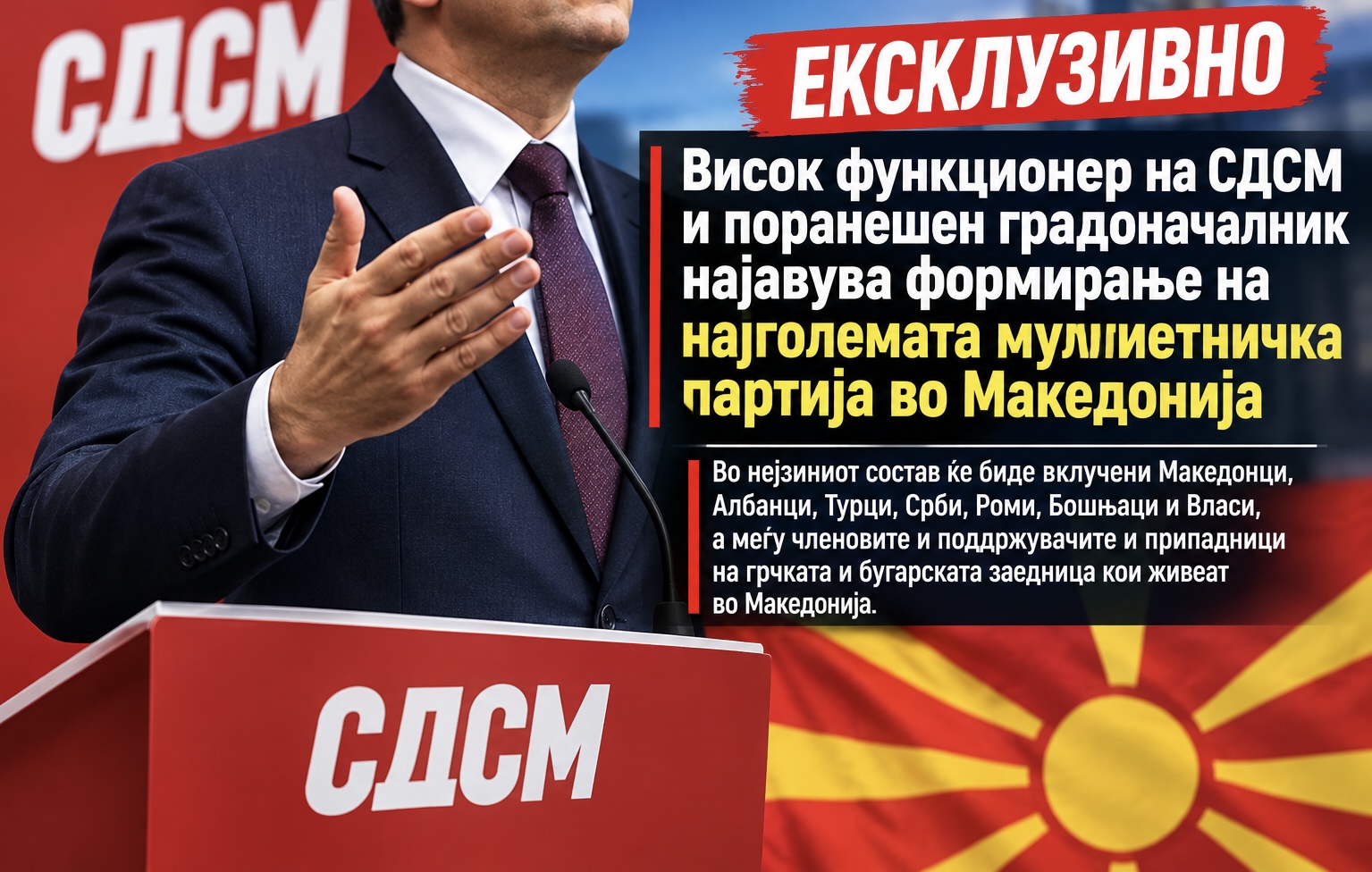 EKSKLUZIVE  Funksionar i lartë i LSDM së dhe ish kryetar komune paralajmëron formimin e partisë më të madhe multietnike në Maqedoni