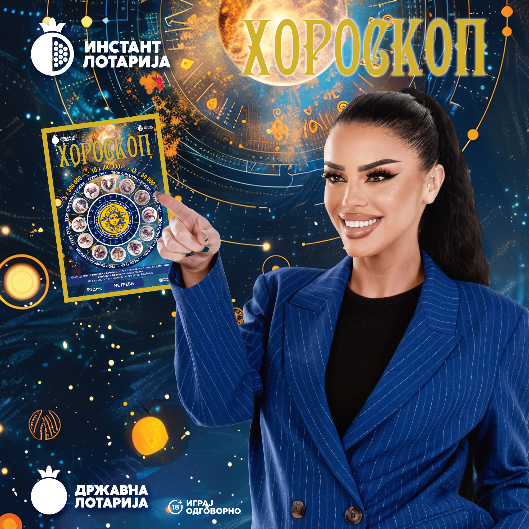 Instant lotari  Horoskop  nga Llotaria Shtetërore